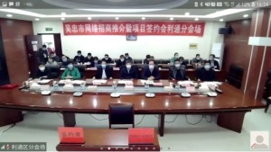 2020-05-22_【现场直播】疫情期间，db多宝视讯汇参加吴忠市线上项目签约仪式！182.JPG