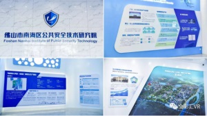 2020-05-22_公共安全技术研究院启用  db多宝视讯汇助力发展安全产业中枢平台299.JPG