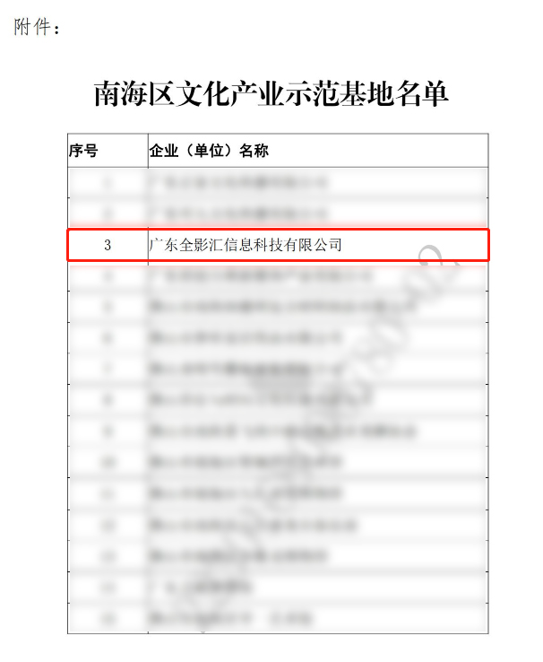附件2：.jpg